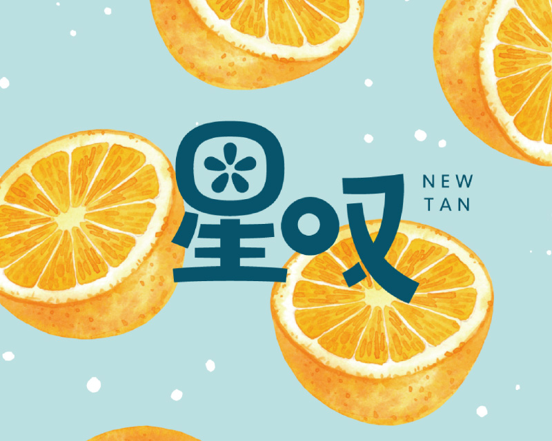 星叹